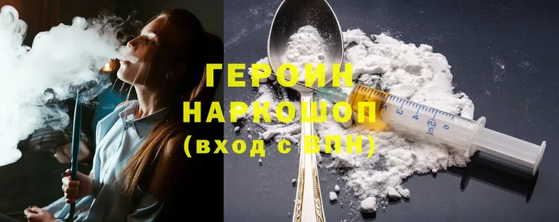 ГЕРОИН Heroin  купить наркотик  мега   Анадырь 